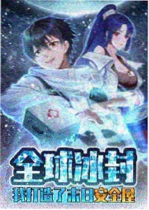 散修人物标本卡，境界六阶